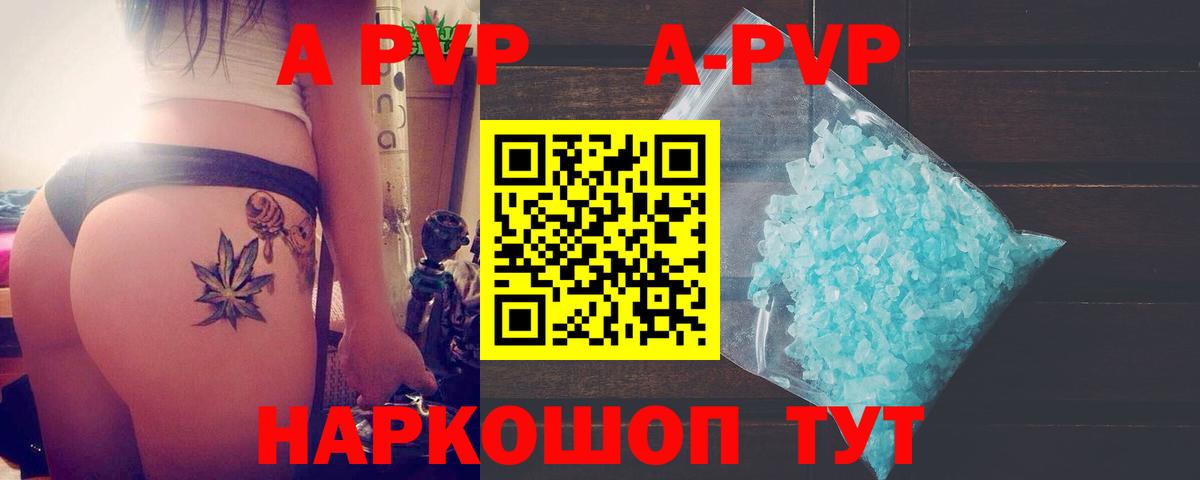 Alpha-PVP VHQ Тайшет