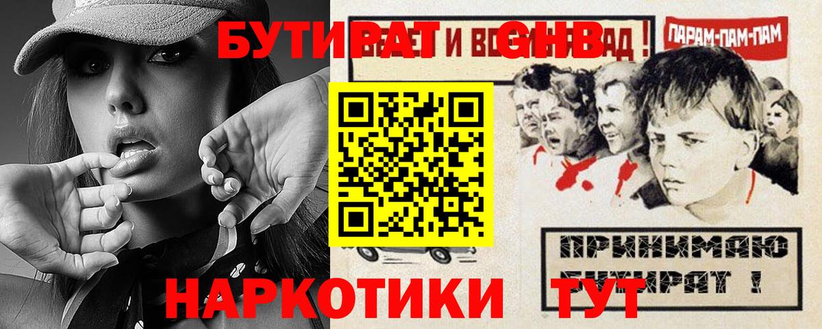 Тайшет  Бутират  Вход с VPN  БУТИРАТ BDO 33% 