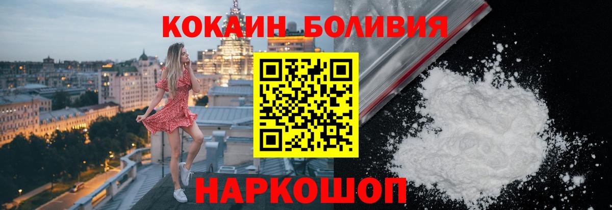 Cocaine Колумбийский Тайшет