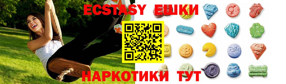 закладка  Экстази  Вход с VPN  ЭКСТАЗИ TESLA  ЭКСТАЗИ таблы  Тайшет 