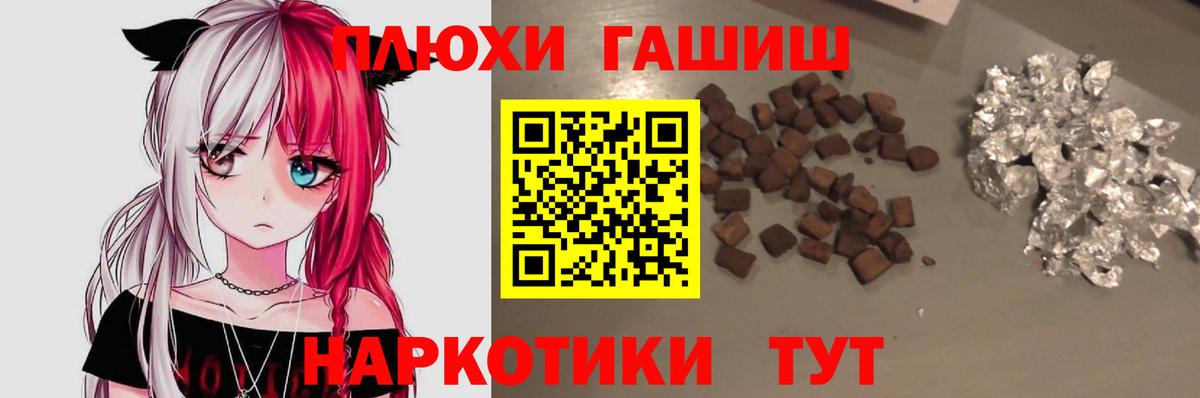 ГАШ  даркнет сайт  Тайшет  Вход с VPN  ГАШ 40% ТГК  Гашиш ice o lator 