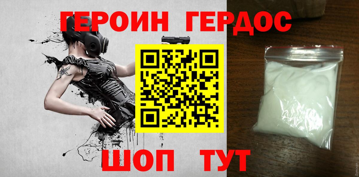Героин гречка Тайшет