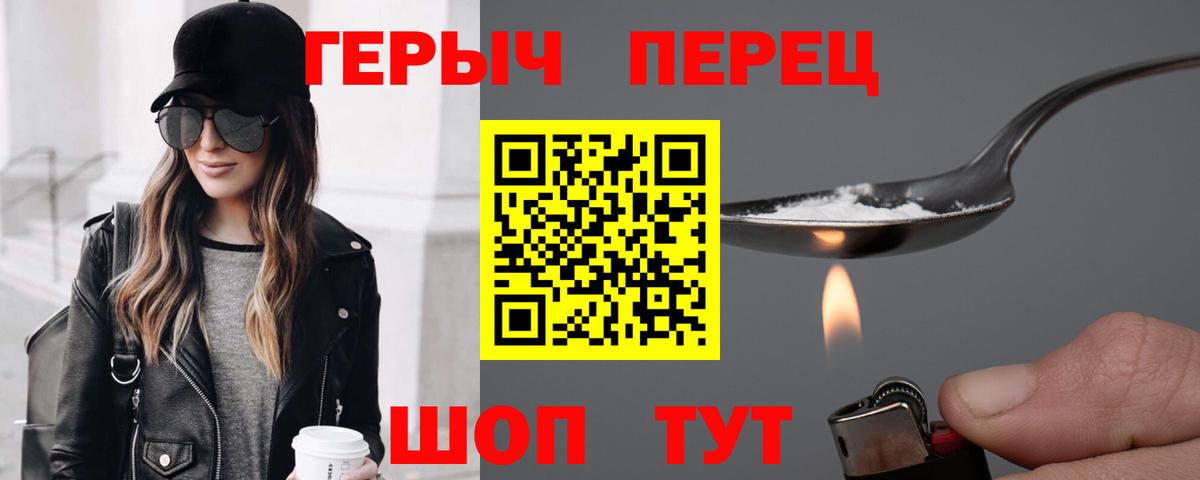 Героин  Героин гречка  Вход с VPN  Тайшет 