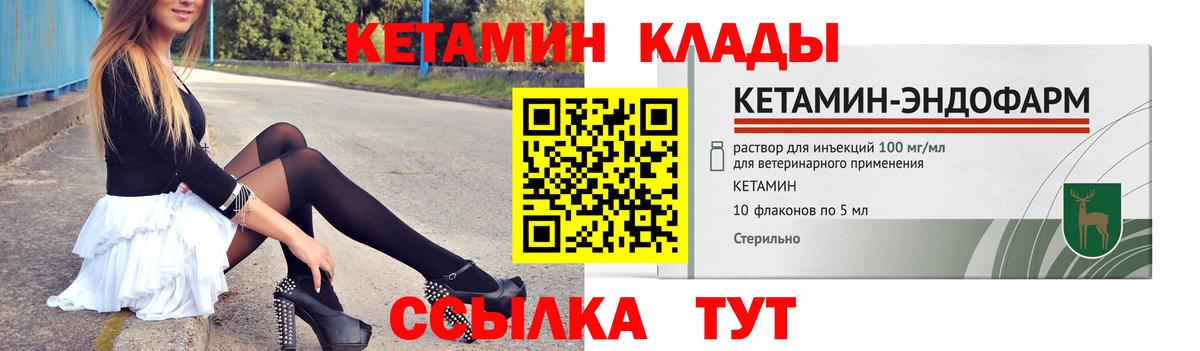 Кетамин ketamine  Вход с VPN  Тайшет 