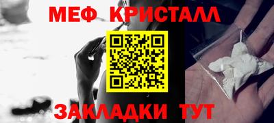 мефедрон мука Малоярославец