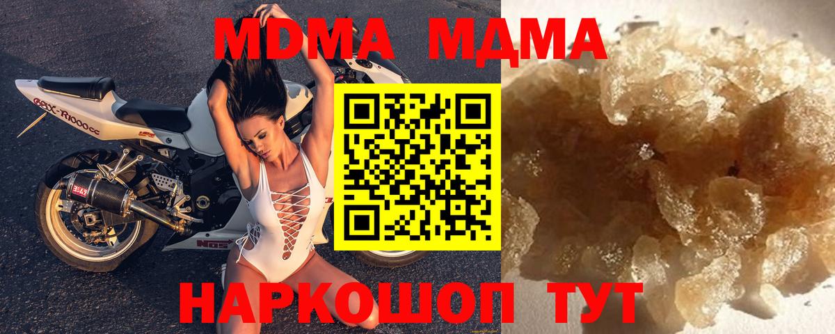 MDMA кристаллы  Вход с VPN  МДМА crystal  Тайшет 