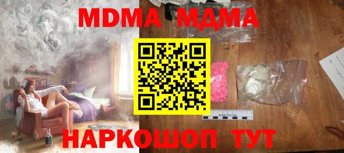 MDMA crystal Тайшет