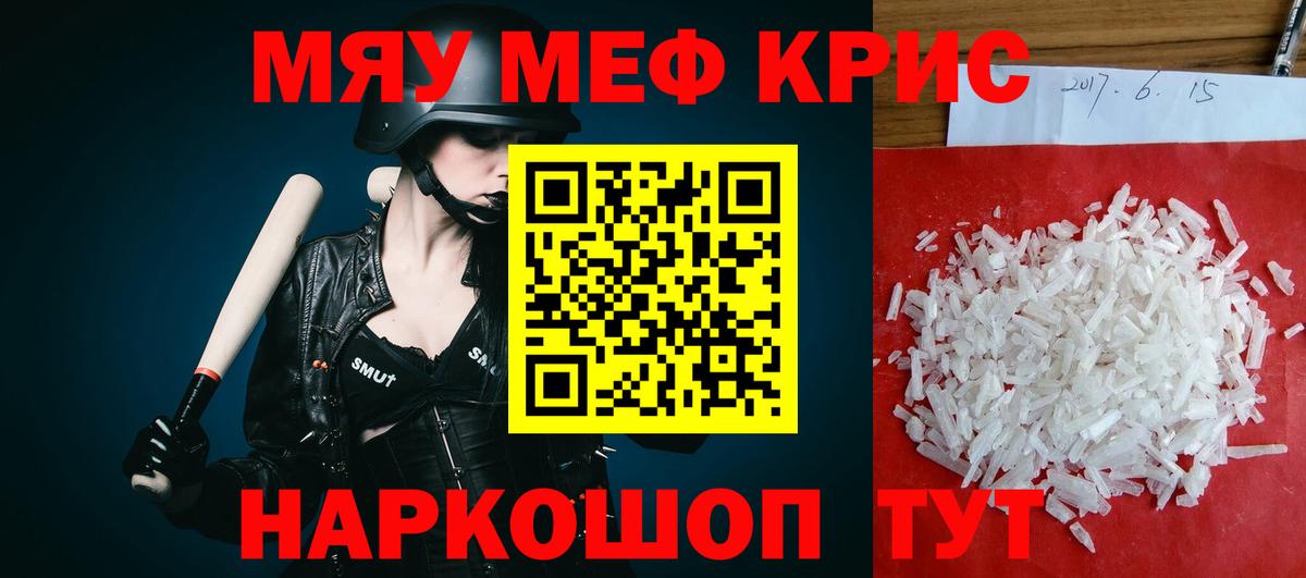 МЕФ мука Тайшет