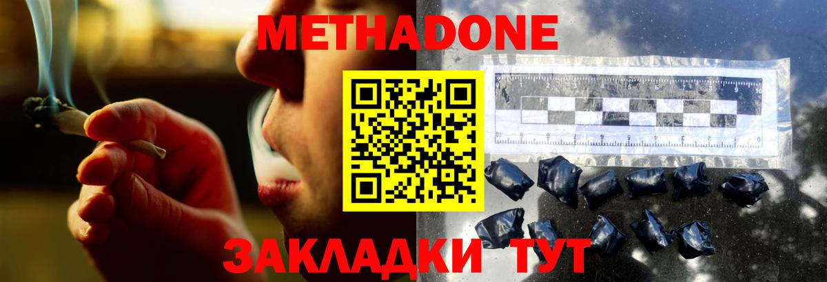 Тайшет  Метадон белоснежный  Вход с VPN 
