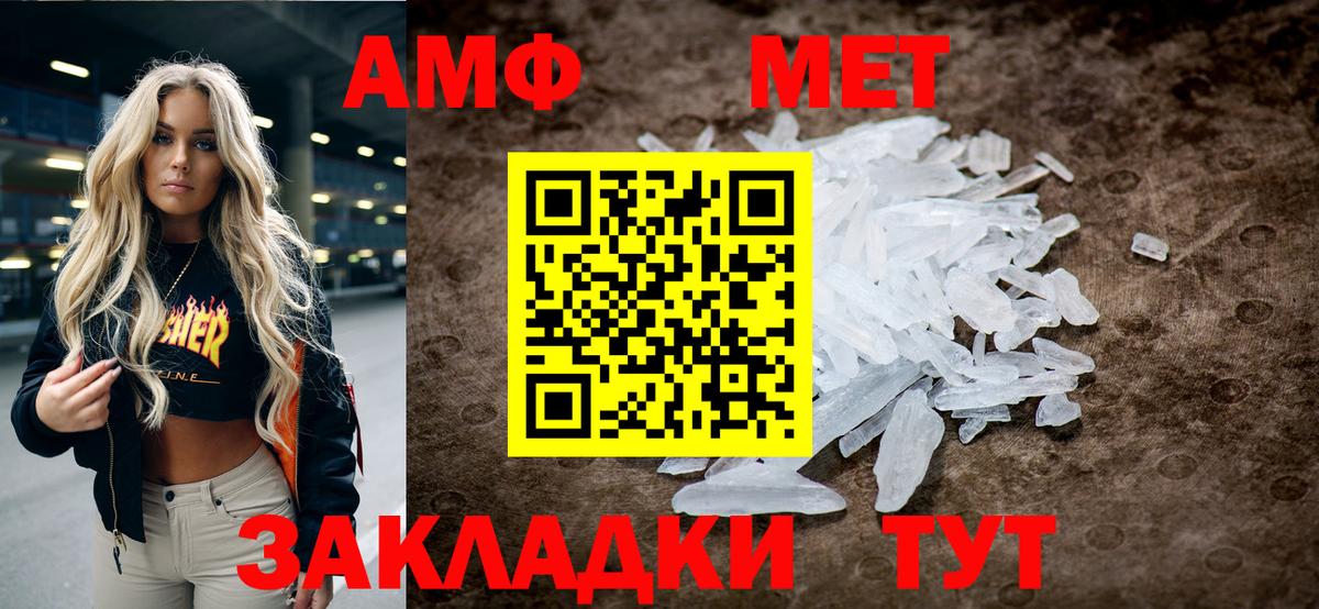 Первитин винт Тайшет